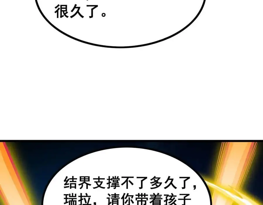 第396话 同源血脉 第70页