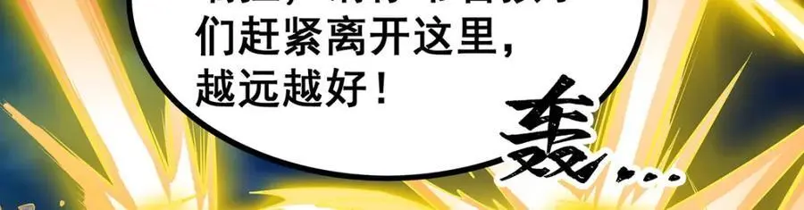 第396话 同源血脉 第71页