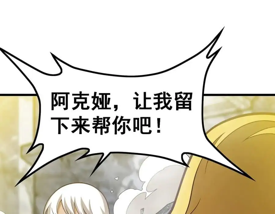 第396话 同源血脉 第74页