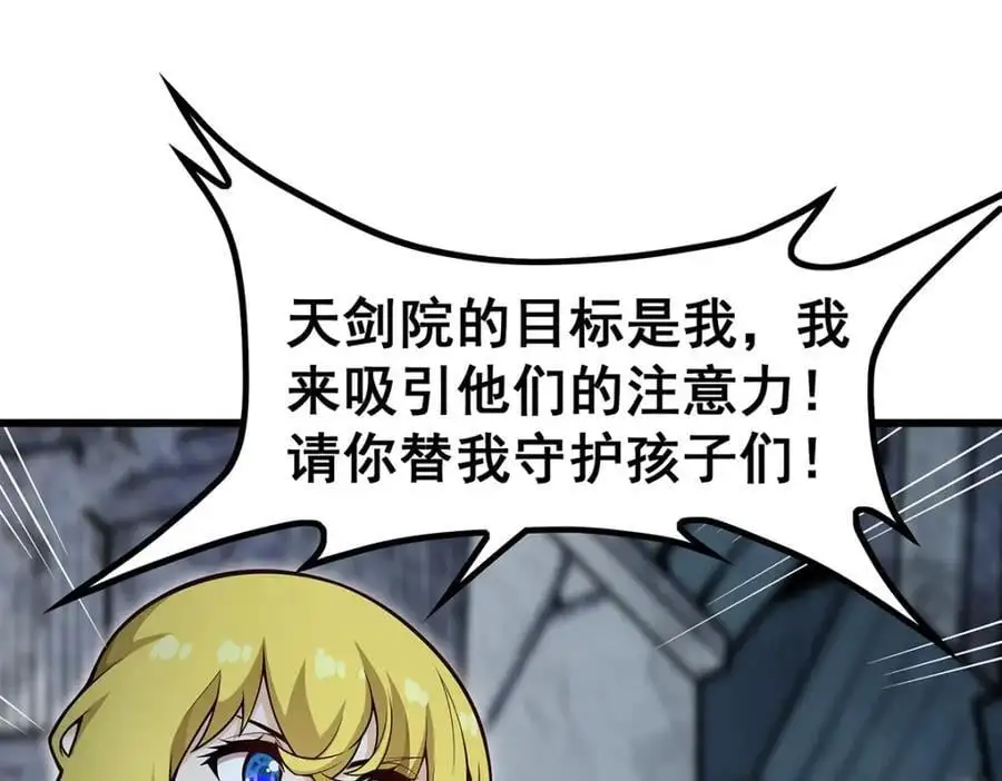 第396话 同源血脉 第90页