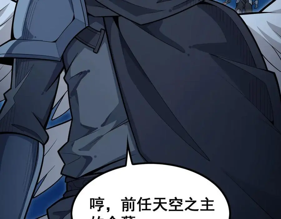 第396话 同源血脉 第96页