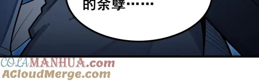 第396话 同源血脉 第97页