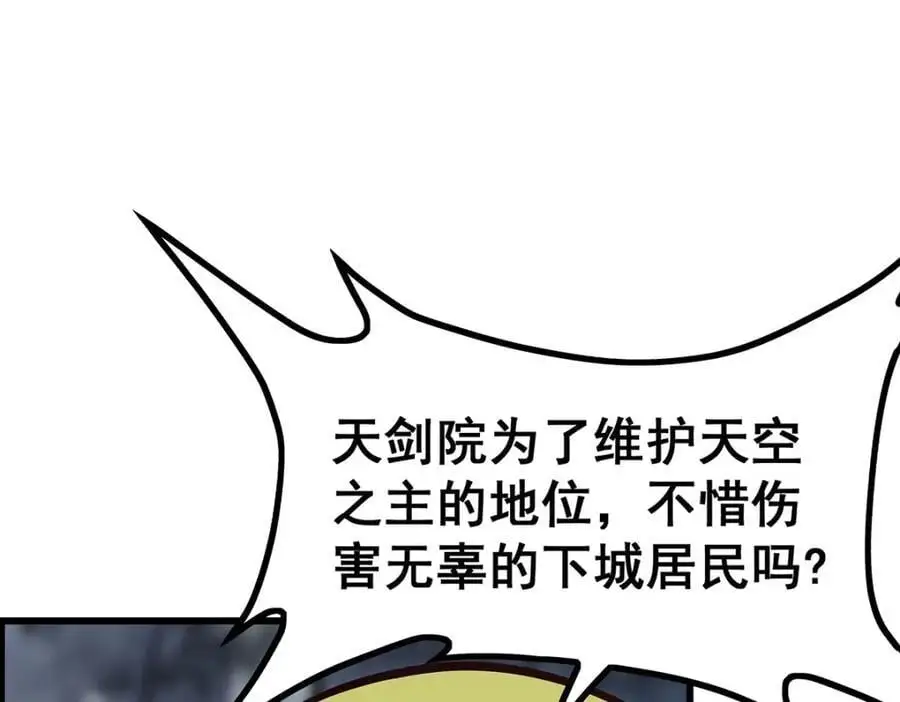 第396话 同源血脉 第98页