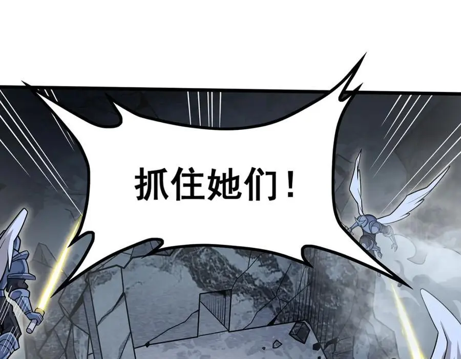 第396话 同源血脉 第104页