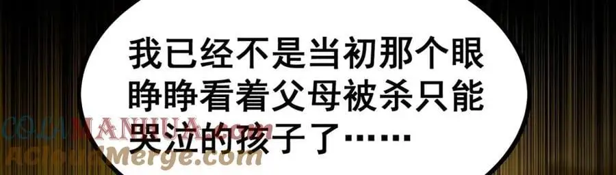 第396话 同源血脉 第109页