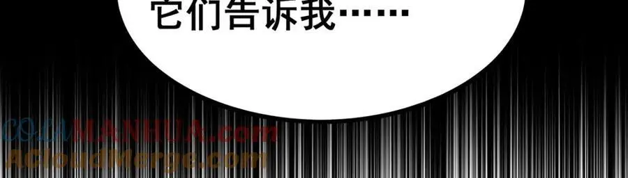 第396话 同源血脉 第113页