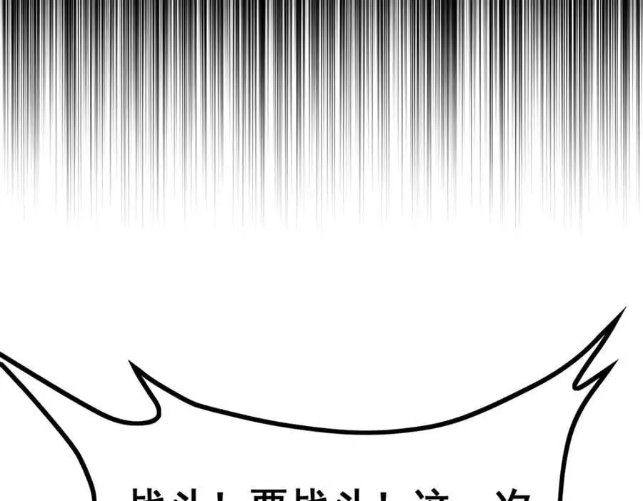 第396话 同源血脉 第114页