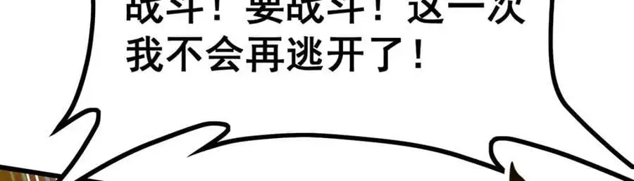 第396话 同源血脉 第115页
