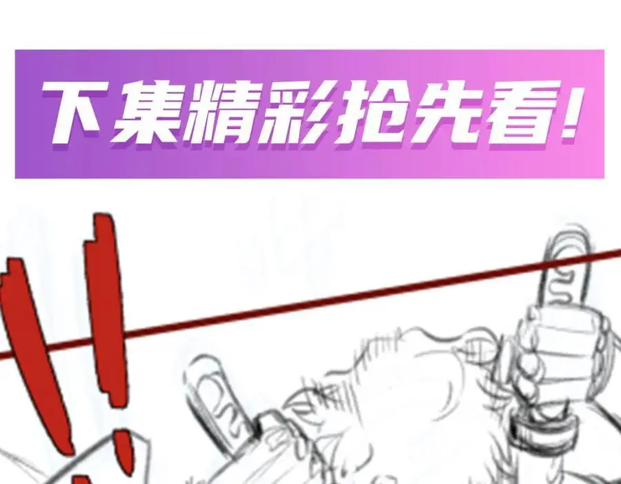 第396话 同源血脉 第130页
