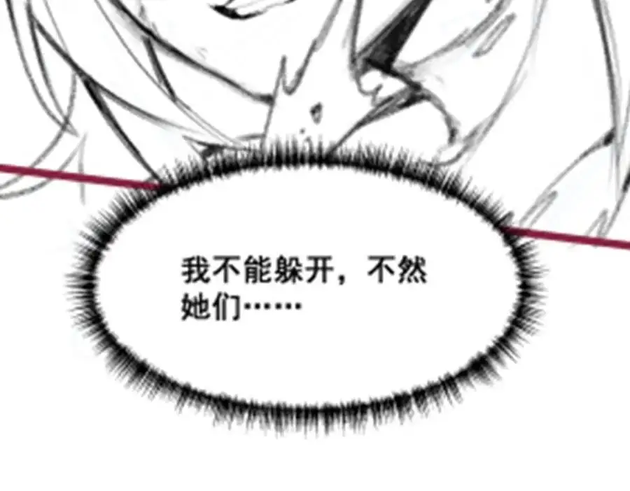 第396话 同源血脉 第136页