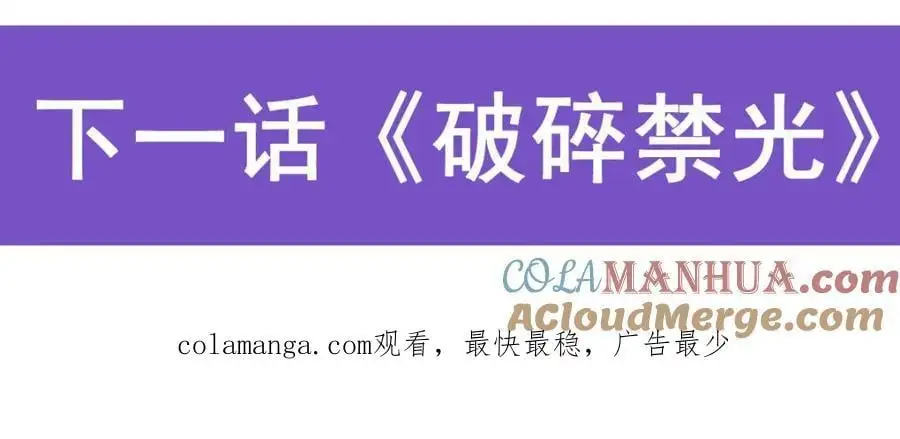 第396话 同源血脉 第137页