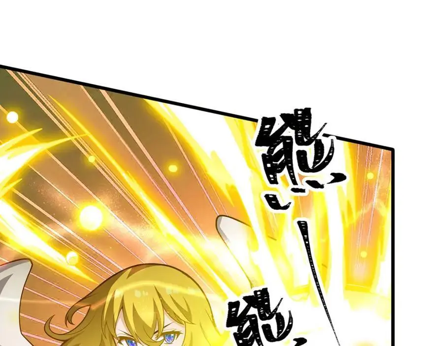 第397话 破碎禁光 第4页