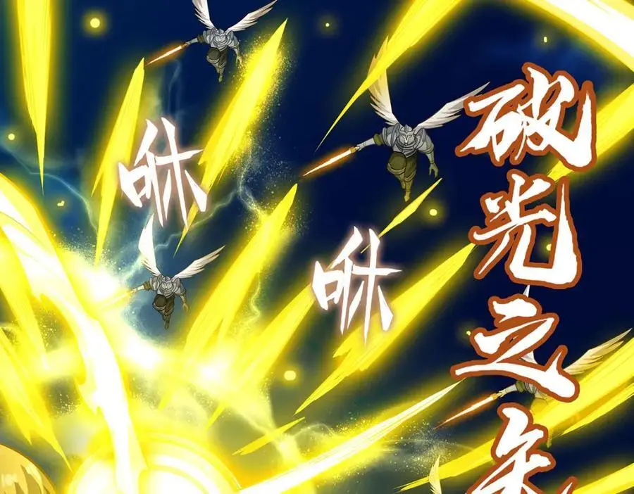 第397话 破碎禁光 第8页