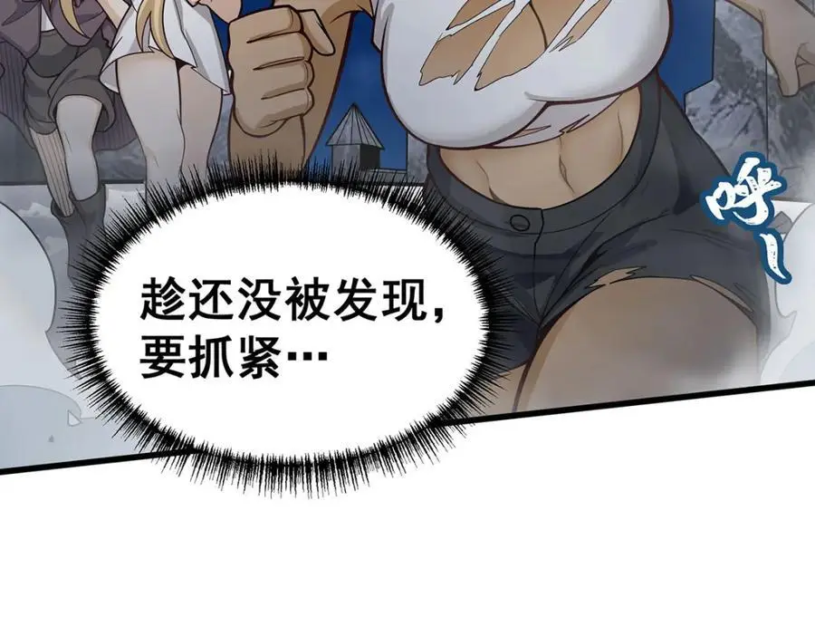 第397话 破碎禁光 第22页