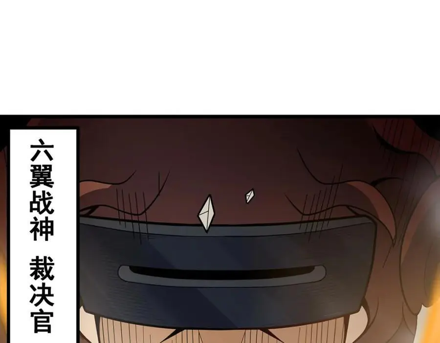 第397话 破碎禁光 第28页