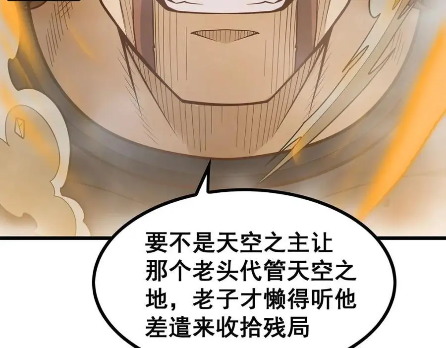 第397话 破碎禁光 第30页