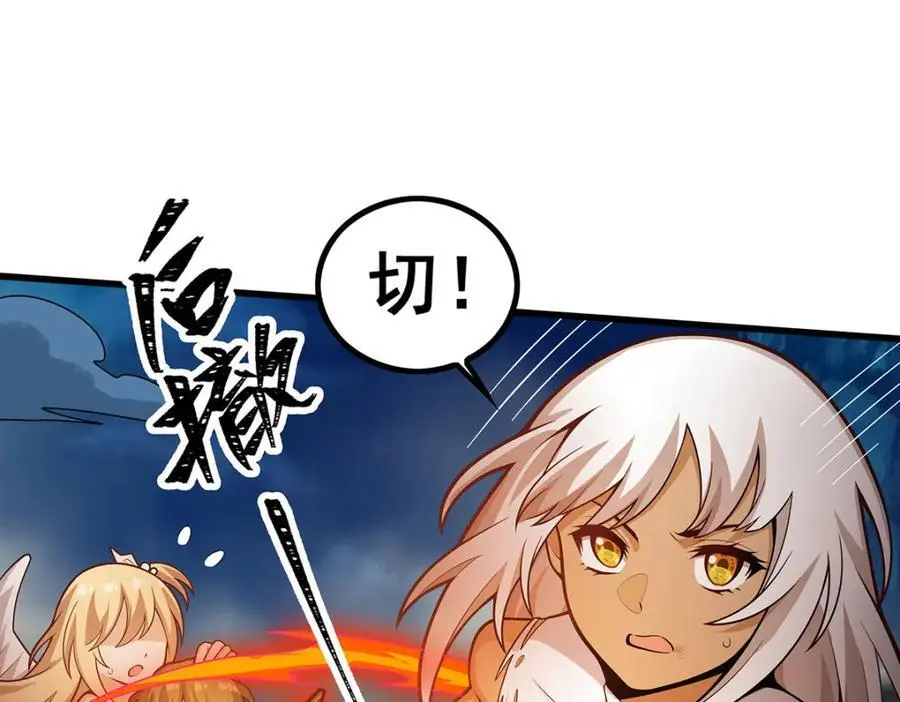 第397话 破碎禁光 第32页