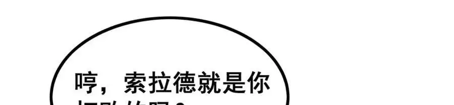 第397话 破碎禁光 第35页