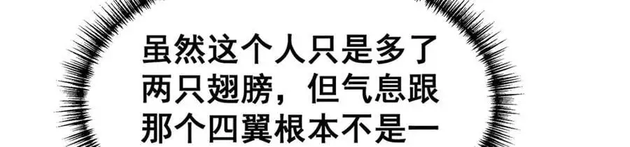 第397话 破碎禁光 第39页