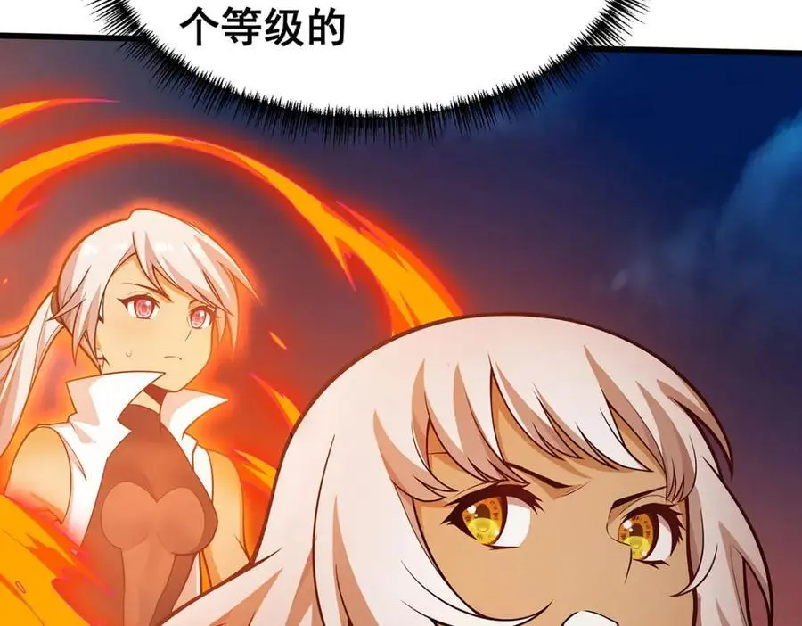 第397话 破碎禁光 第40页