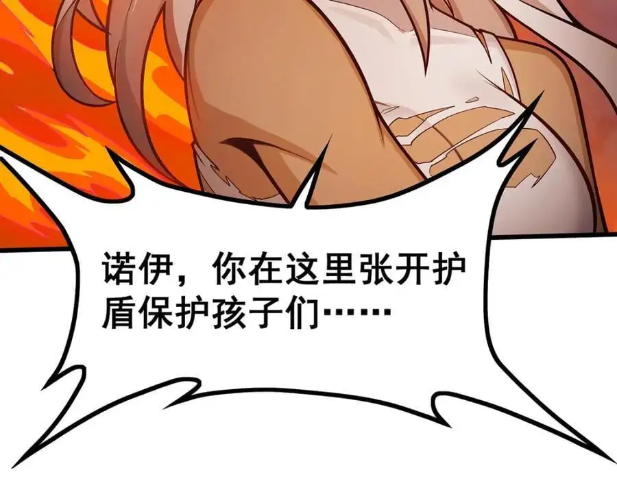 第397话 破碎禁光 第42页