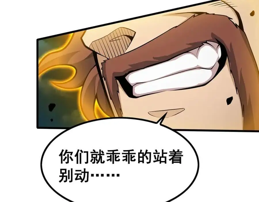 第397话 破碎禁光 第44页