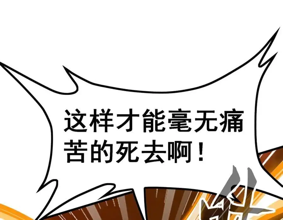 第397话 破碎禁光 第50页