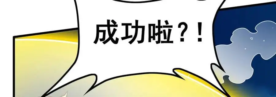 第397话 破碎禁光 第71页