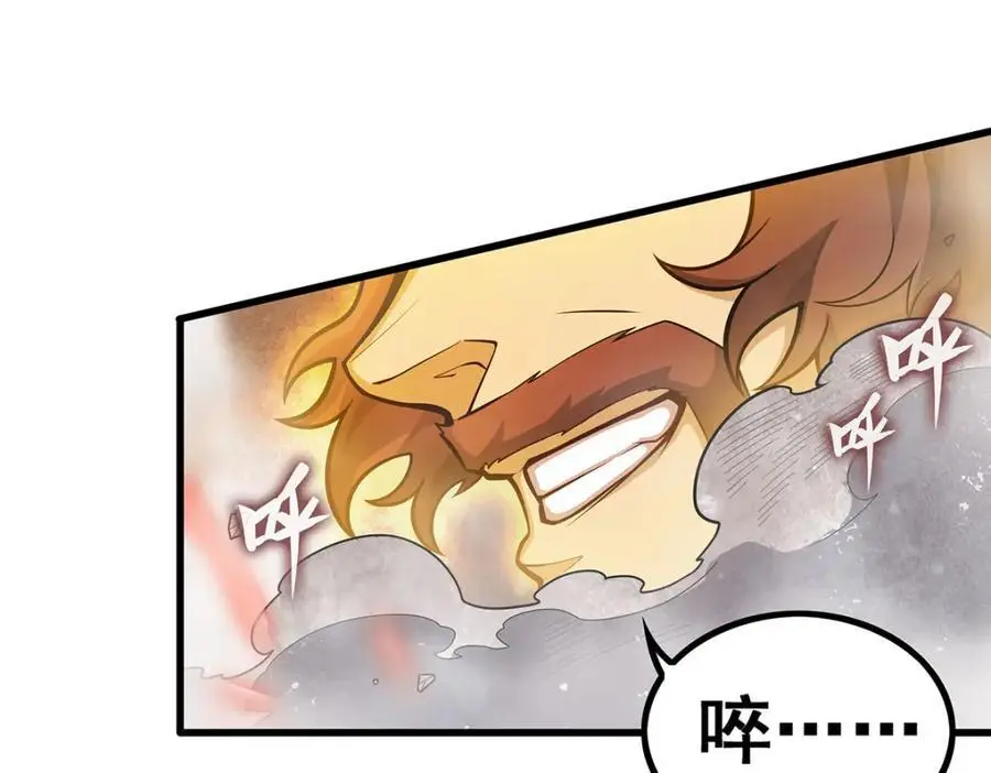 第397话 破碎禁光 第74页