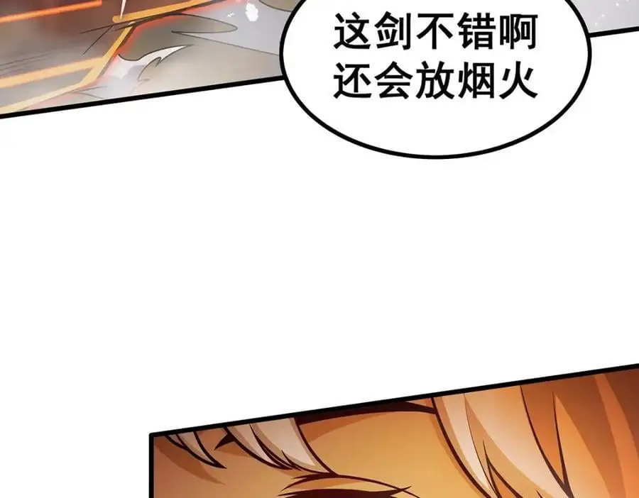 第397话 破碎禁光 第78页