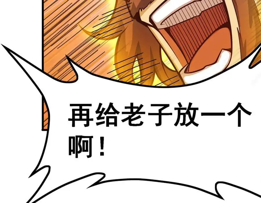 第397话 破碎禁光 第94页