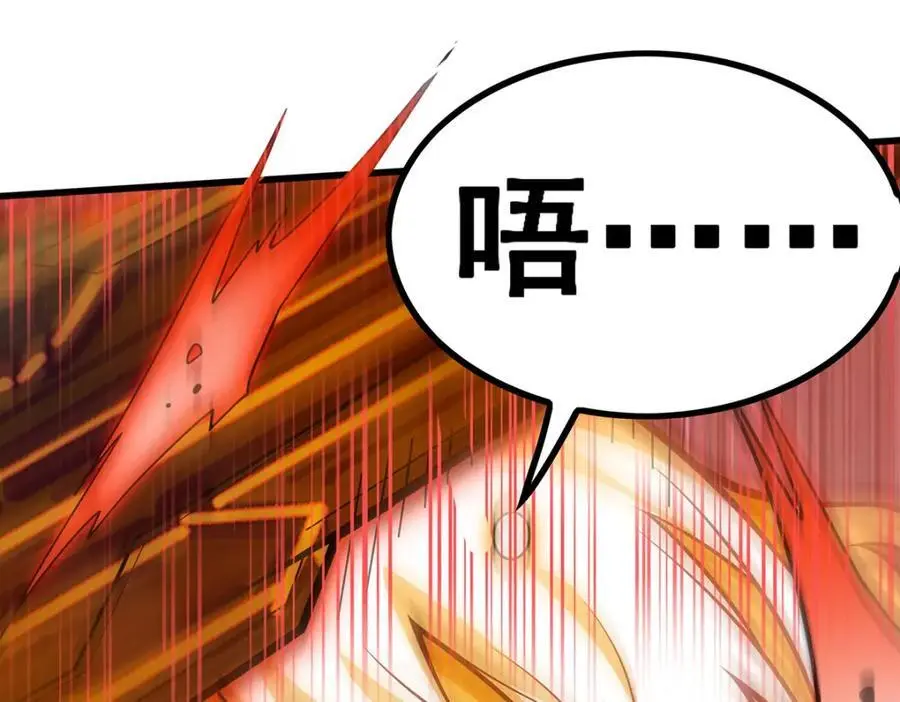 第397话 破碎禁光 第96页