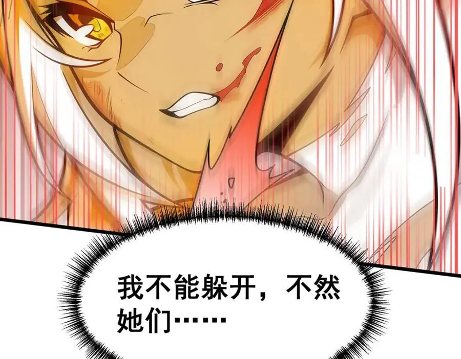 第397话 破碎禁光 第98页