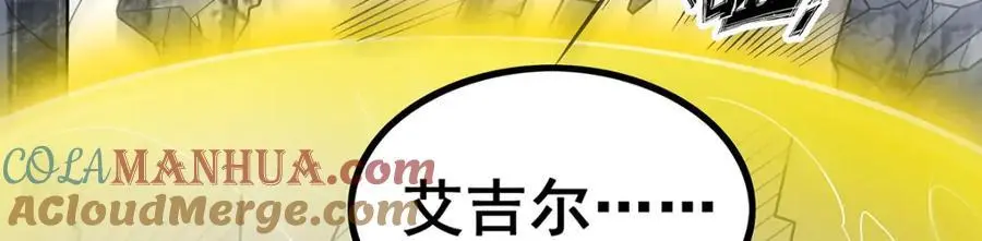第397话 破碎禁光 第101页
