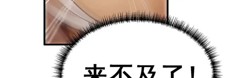 第397话 破碎禁光 第111页