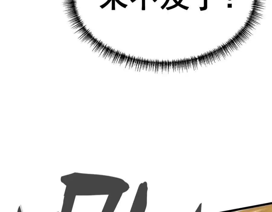 第397话 破碎禁光 第112页
