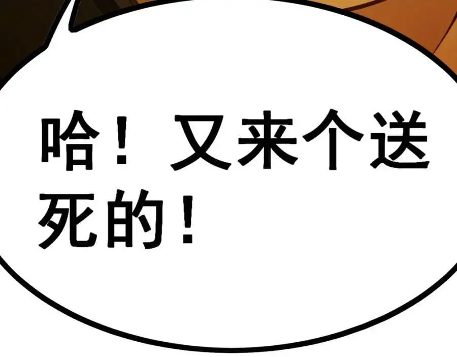 第397话 破碎禁光 第126页