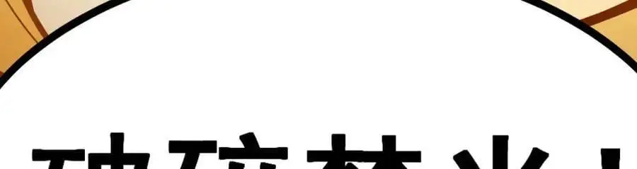 第397话 破碎禁光 第131页