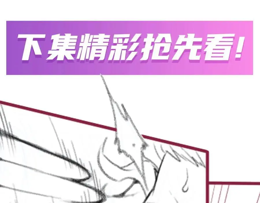 第397话 破碎禁光 第142页