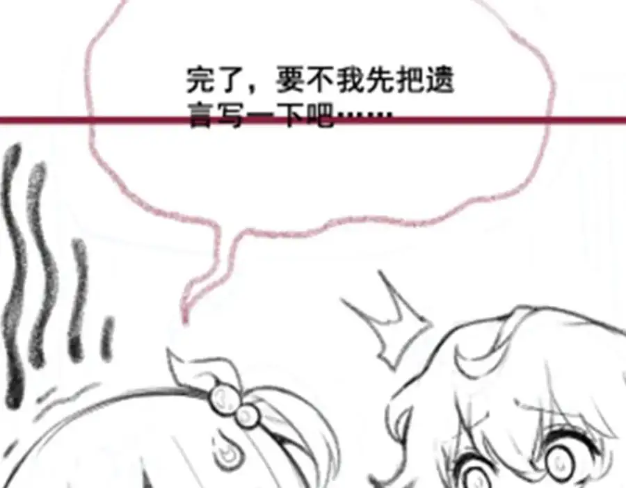 第397话 破碎禁光 第148页