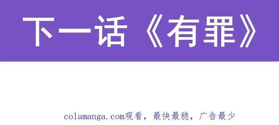 第397话 破碎禁光 第151页
