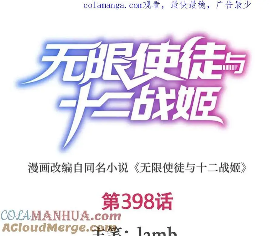 第398话 有罪 第1页