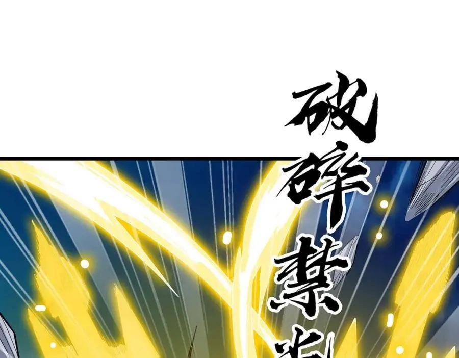 第398话 有罪 第4页