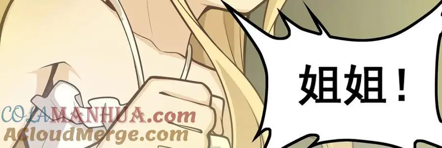 第398话 有罪 第9页