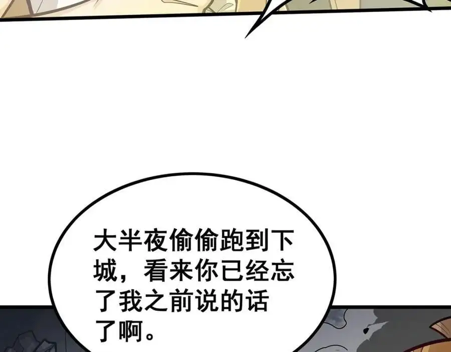 第398话 有罪 第10页