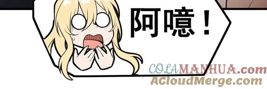 第398话 有罪 第13页