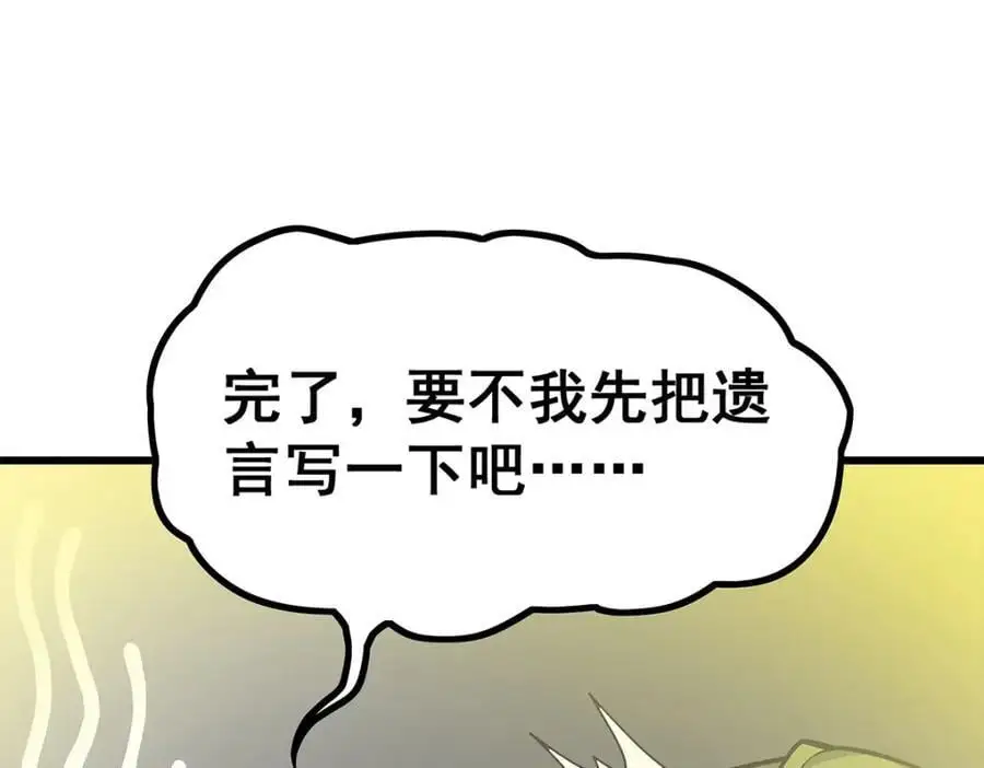 第398话 有罪 第14页