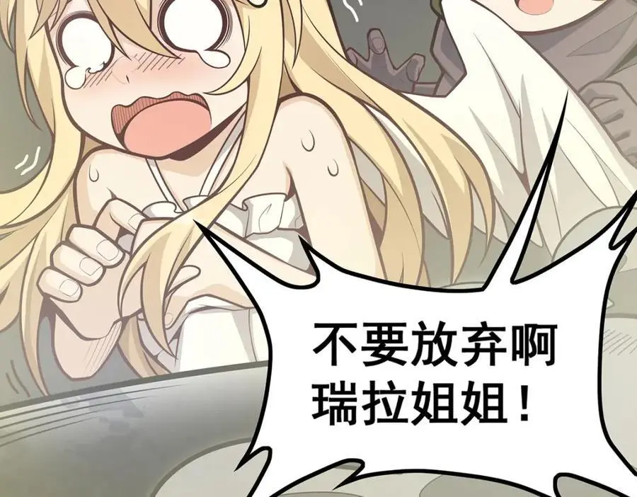 第398话 有罪 第16页