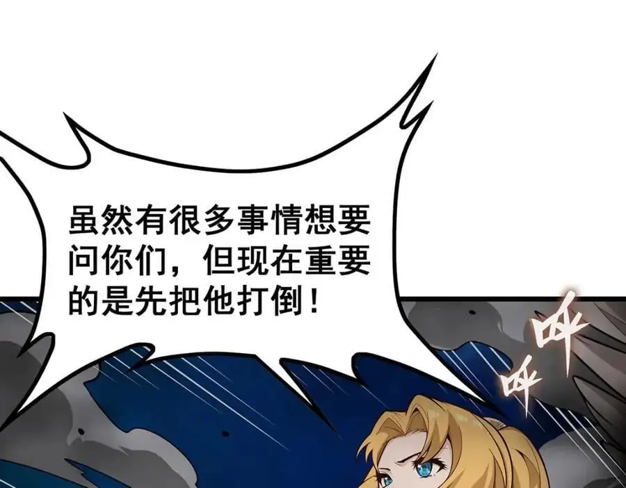 第398话 有罪 第18页