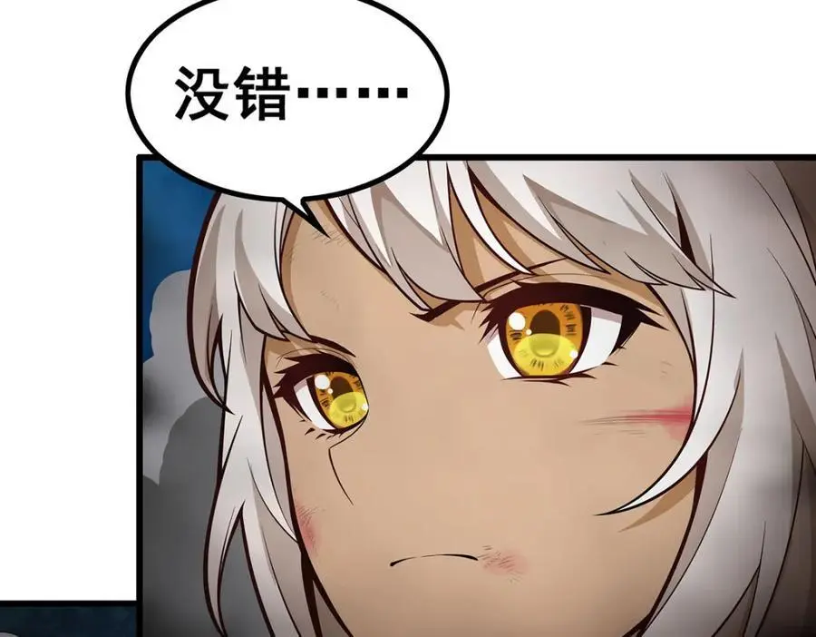 第398话 有罪 第22页